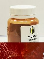 Гематит кровавик 50 гр., Натуральный пигмент, Россия